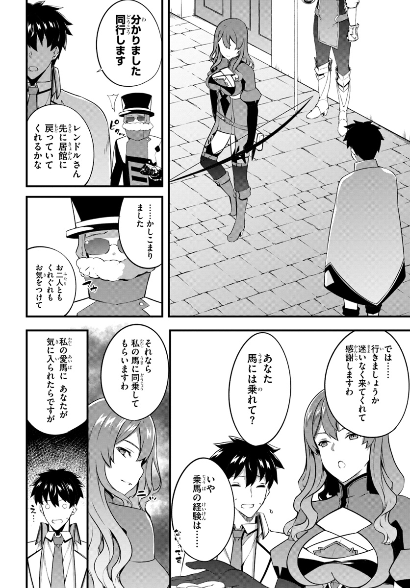 HAGURE SEIREI INO SHINSATSU KIROKU ~ SEIJO KISHI-DAN TO IYASHI NO KAMIWAZA ~ RAW - raw - Chapter 7 - https://jpdd.ccdd.to/JPDD/hagureseireiinoshinsatsukirokuseijokishidantoiyashinokamiwazaraw/98419/2untyxcmak1.jpg