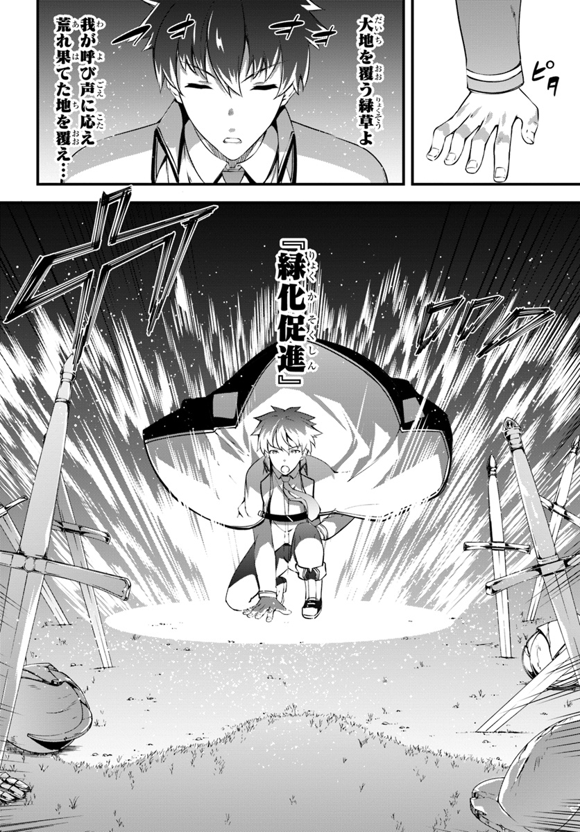 HAGURE SEIREI INO SHINSATSU KIROKU ~ SEIJO KISHI-DAN TO IYASHI NO KAMIWAZA ~ RAW - raw - Chapter 7 - https://jpdd.ccdd.to/JPDD/hagureseireiinoshinsatsukirokuseijokishidantoiyashinokamiwazaraw/98419/3xovekxxcwp.jpg