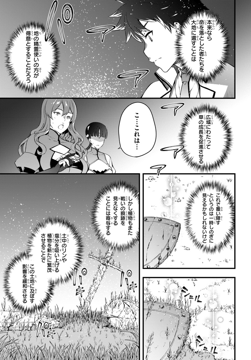 HAGURE SEIREI INO SHINSATSU KIROKU ~ SEIJO KISHI-DAN TO IYASHI NO KAMIWAZA ~ RAW - raw - Chapter 7 - https://jpdd.ccdd.to/JPDD/hagureseireiinoshinsatsukirokuseijokishidantoiyashinokamiwazaraw/98419/530y040rqwt.jpg
