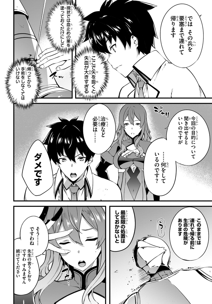 HAGURE SEIREI INO SHINSATSU KIROKU ~ SEIJO KISHI-DAN TO IYASHI NO KAMIWAZA ~ RAW - raw - Chapter 7 - https://jpdd.ccdd.to/JPDD/hagureseireiinoshinsatsukirokuseijokishidantoiyashinokamiwazaraw/98419/5ghbihxlrtl.jpg