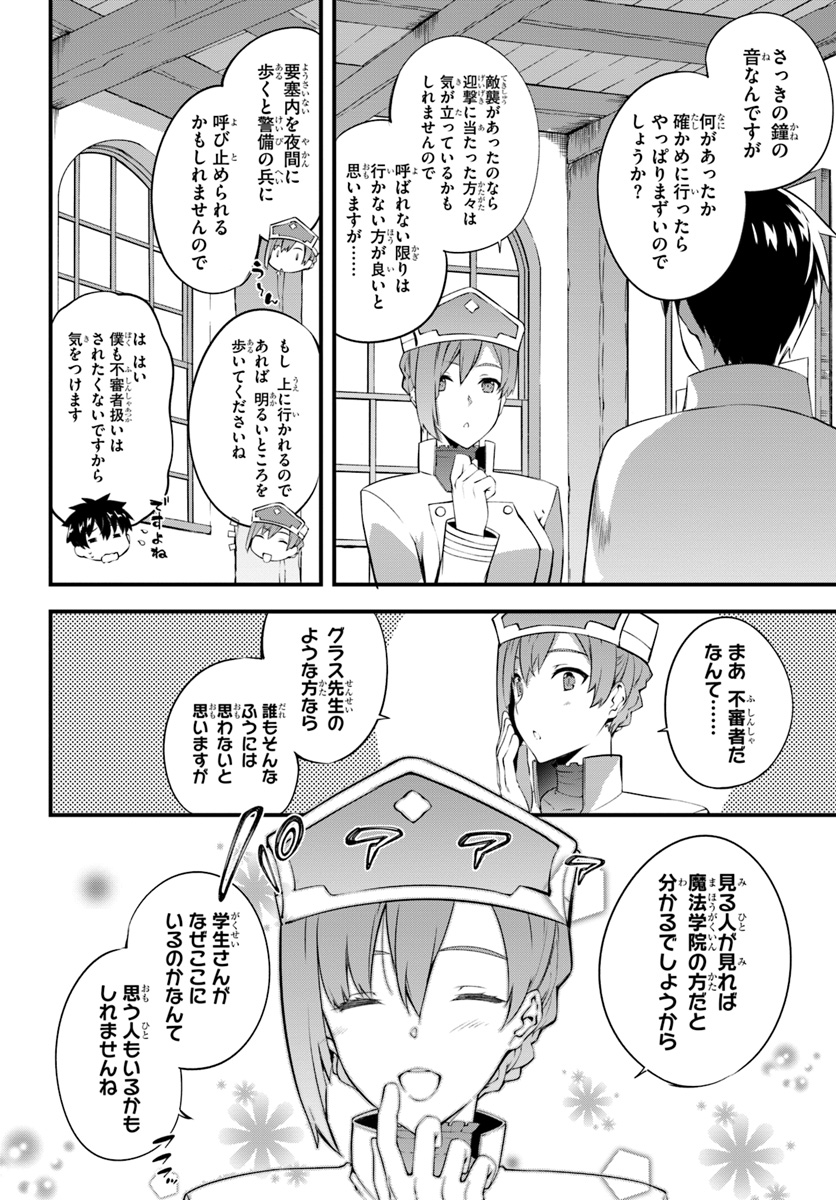 HAGURE SEIREI INO SHINSATSU KIROKU ~ SEIJO KISHI-DAN TO IYASHI NO KAMIWAZA ~ RAW - raw - Chapter 7 - https://jpdd.ccdd.to/JPDD/hagureseireiinoshinsatsukirokuseijokishidantoiyashinokamiwazaraw/98419/ee0f4fec5hz.jpg