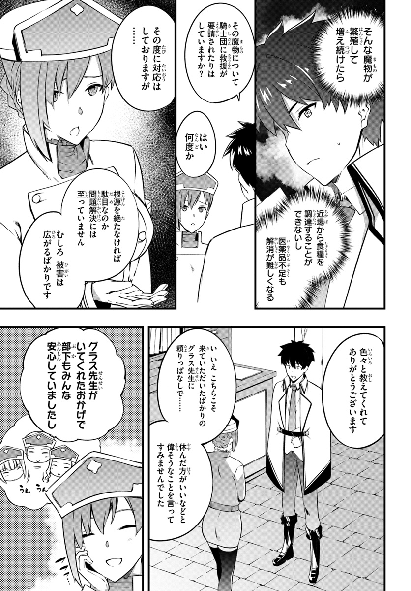 HAGURE SEIREI INO SHINSATSU KIROKU ~ SEIJO KISHI-DAN TO IYASHI NO KAMIWAZA ~ RAW - raw - Chapter 7 - https://jpdd.ccdd.to/JPDD/hagureseireiinoshinsatsukirokuseijokishidantoiyashinokamiwazaraw/98419/ez53zige5cn.jpg