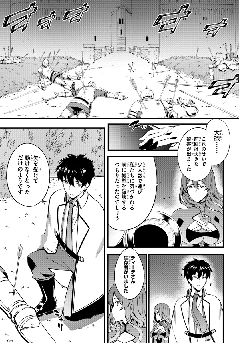 HAGURE SEIREI INO SHINSATSU KIROKU ~ SEIJO KISHI-DAN TO IYASHI NO KAMIWAZA ~ RAW - raw - Chapter 7 - https://jpdd.ccdd.to/JPDD/hagureseireiinoshinsatsukirokuseijokishidantoiyashinokamiwazaraw/98419/gao5hngu42t.jpg