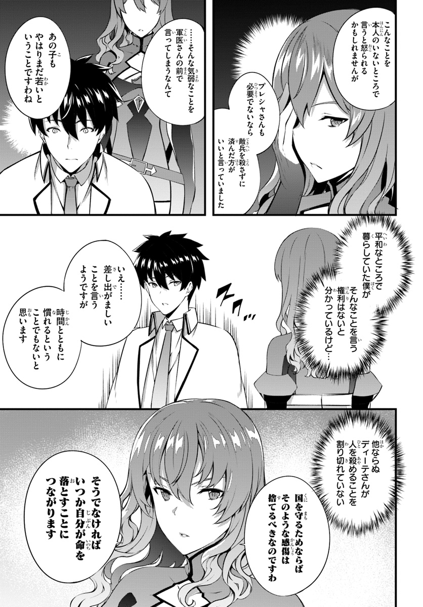 HAGURE SEIREI INO SHINSATSU KIROKU ~ SEIJO KISHI-DAN TO IYASHI NO KAMIWAZA ~ RAW - raw - Chapter 7 - https://jpdd.ccdd.to/JPDD/hagureseireiinoshinsatsukirokuseijokishidantoiyashinokamiwazaraw/98419/gwer4bxw0qr.jpg