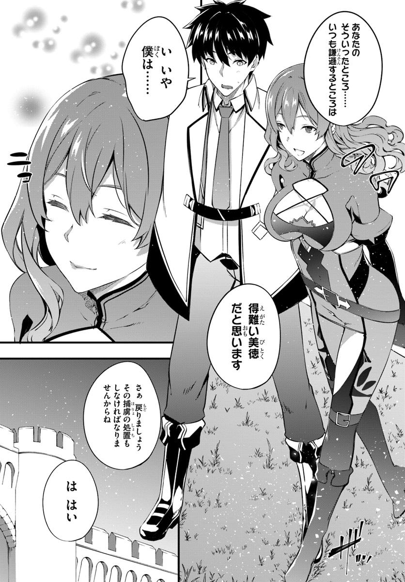 HAGURE SEIREI INO SHINSATSU KIROKU ~ SEIJO KISHI-DAN TO IYASHI NO KAMIWAZA ~ RAW - raw - Chapter 7 - https://jpdd.ccdd.to/JPDD/hagureseireiinoshinsatsukirokuseijokishidantoiyashinokamiwazaraw/98419/hoqlyoowkgd.jpg