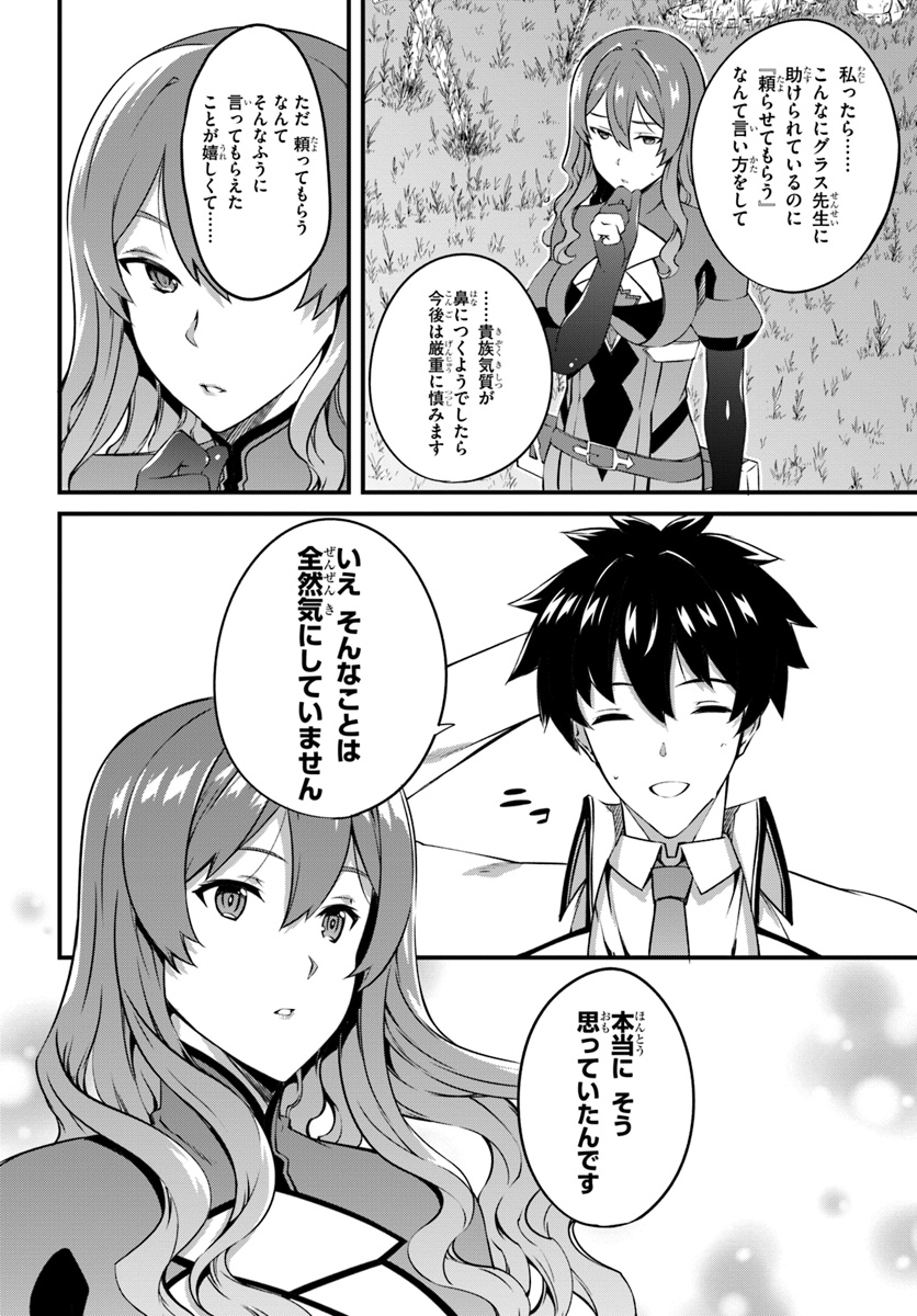 HAGURE SEIREI INO SHINSATSU KIROKU ~ SEIJO KISHI-DAN TO IYASHI NO KAMIWAZA ~ RAW - raw - Chapter 7 - https://jpdd.ccdd.to/JPDD/hagureseireiinoshinsatsukirokuseijokishidantoiyashinokamiwazaraw/98419/jo524zmehpy.jpg