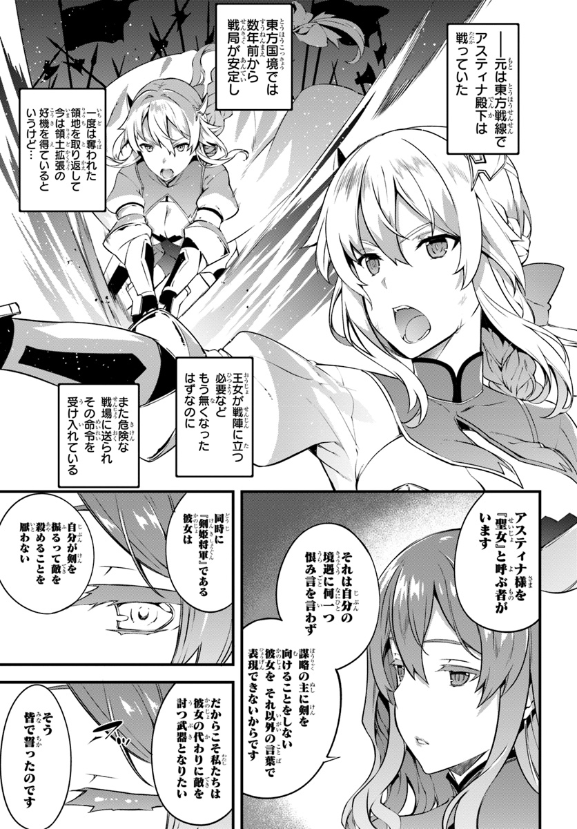 HAGURE SEIREI INO SHINSATSU KIROKU ~ SEIJO KISHI-DAN TO IYASHI NO KAMIWAZA ~ RAW - raw - Chapter 7 - https://jpdd.ccdd.to/JPDD/hagureseireiinoshinsatsukirokuseijokishidantoiyashinokamiwazaraw/98419/lww52wcyeoc.jpg
