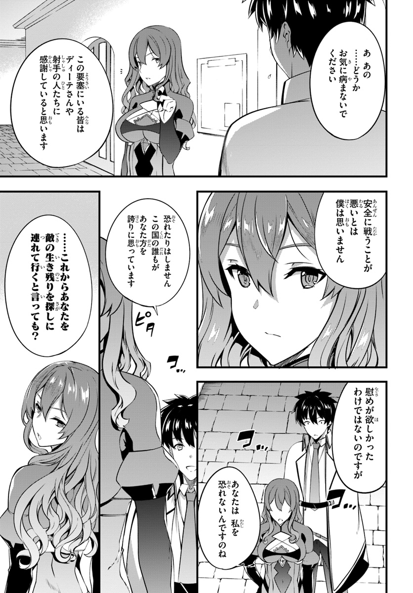 HAGURE SEIREI INO SHINSATSU KIROKU ~ SEIJO KISHI-DAN TO IYASHI NO KAMIWAZA ~ RAW - raw - Chapter 7 - https://jpdd.ccdd.to/JPDD/hagureseireiinoshinsatsukirokuseijokishidantoiyashinokamiwazaraw/98419/nrocydkgmtm.jpg