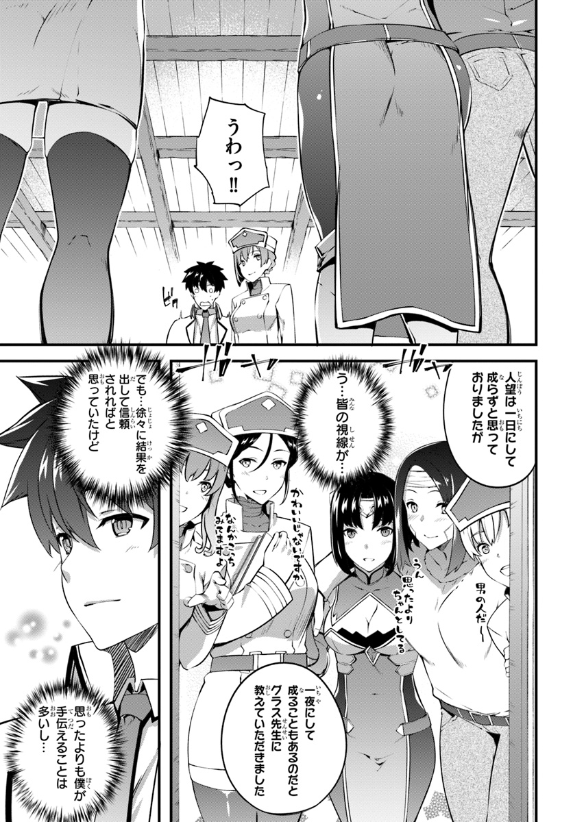 HAGURE SEIREI INO SHINSATSU KIROKU ~ SEIJO KISHI-DAN TO IYASHI NO KAMIWAZA ~ RAW - raw - Chapter 7 - https://jpdd.ccdd.to/JPDD/hagureseireiinoshinsatsukirokuseijokishidantoiyashinokamiwazaraw/98419/qr30pbdv2ga.jpg