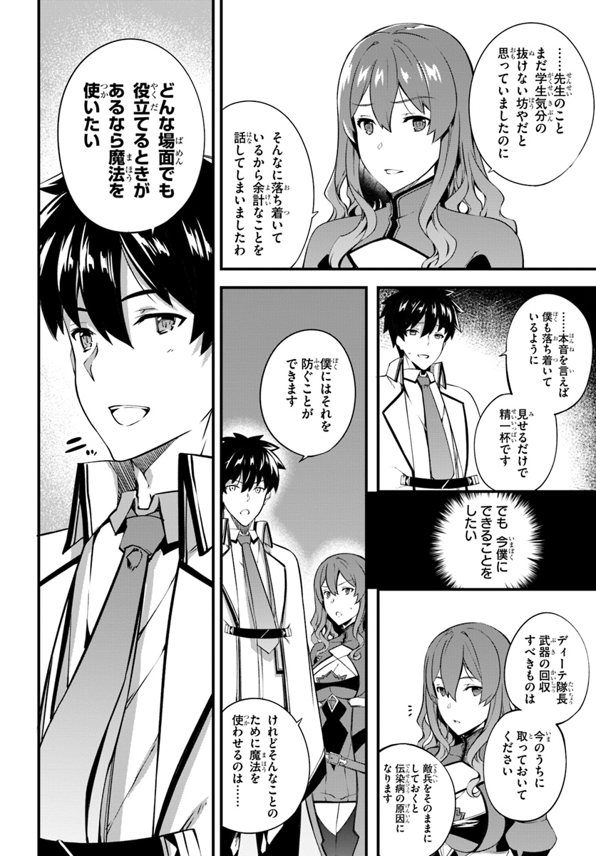 HAGURE SEIREI INO SHINSATSU KIROKU ~ SEIJO KISHI-DAN TO IYASHI NO KAMIWAZA ~ RAW - raw - Chapter 7 - https://jpdd.ccdd.to/JPDD/hagureseireiinoshinsatsukirokuseijokishidantoiyashinokamiwazaraw/98419/rhdxab3trjs.jpg