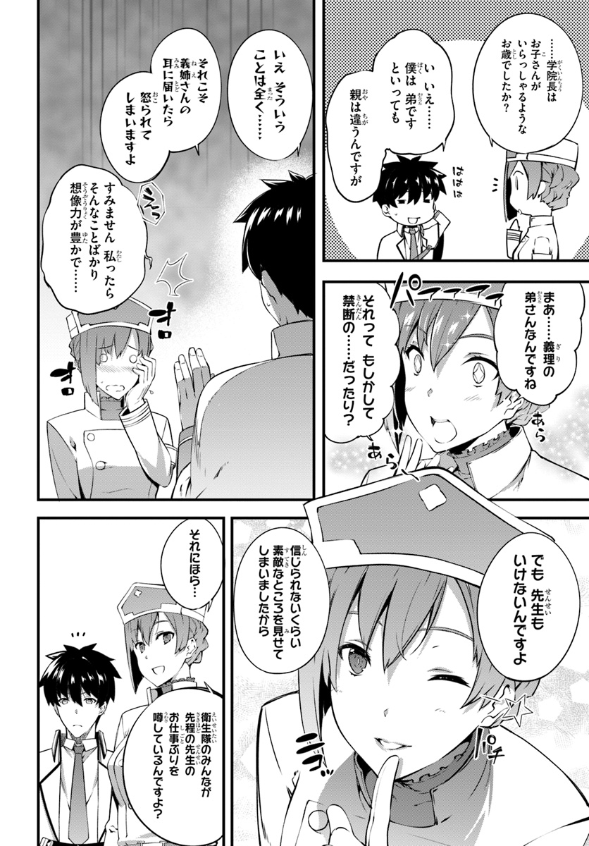HAGURE SEIREI INO SHINSATSU KIROKU ~ SEIJO KISHI-DAN TO IYASHI NO KAMIWAZA ~ RAW - raw - Chapter 7 - https://jpdd.ccdd.to/JPDD/hagureseireiinoshinsatsukirokuseijokishidantoiyashinokamiwazaraw/98419/ruzd3zp0xlj.jpg