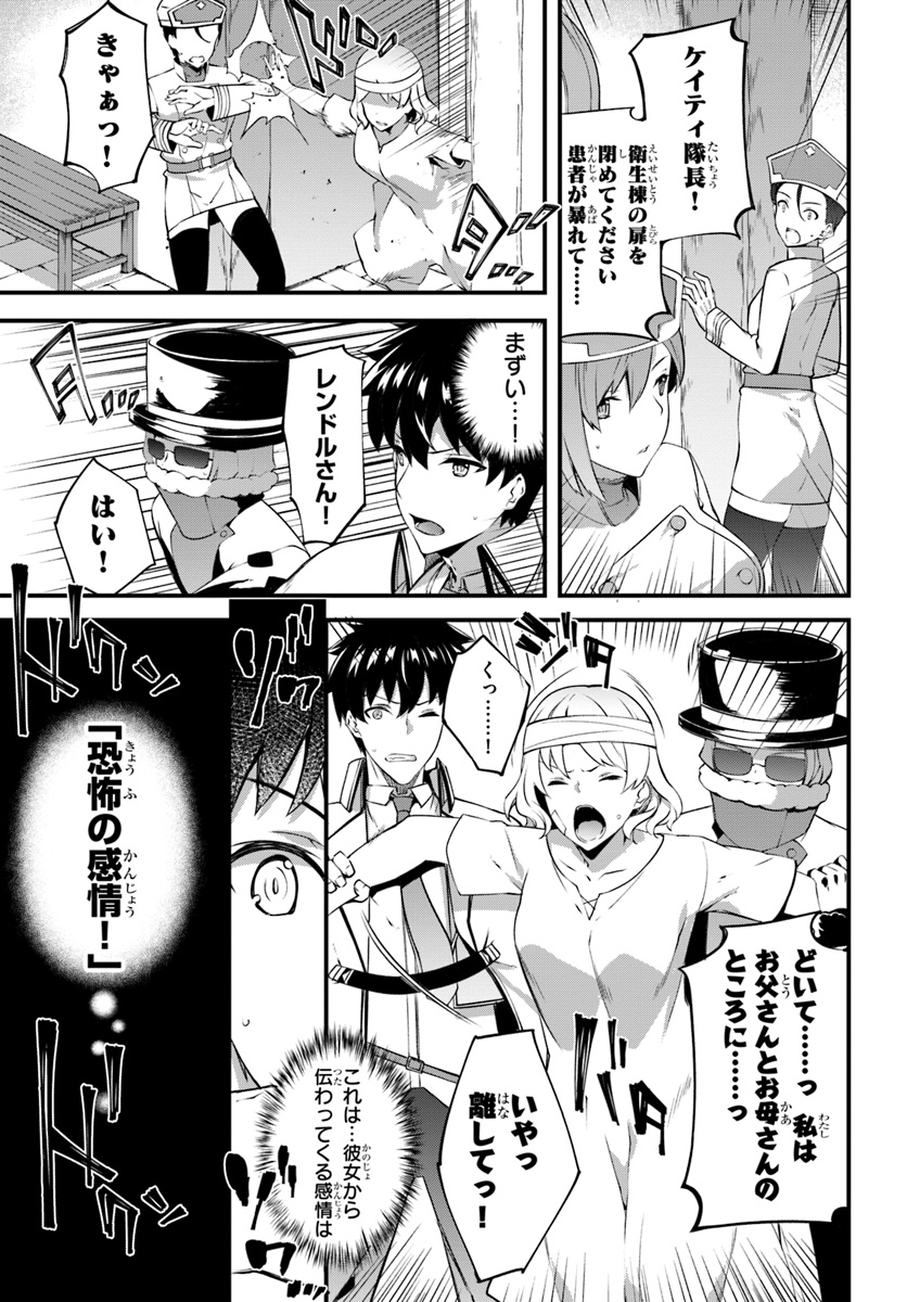 HAGURE SEIREI INO SHINSATSU KIROKU ~ SEIJO KISHI-DAN TO IYASHI NO KAMIWAZA ~ RAW - raw - Chapter 7 - https://jpdd.ccdd.to/JPDD/hagureseireiinoshinsatsukirokuseijokishidantoiyashinokamiwazaraw/98419/tyfmvno2ken.jpg