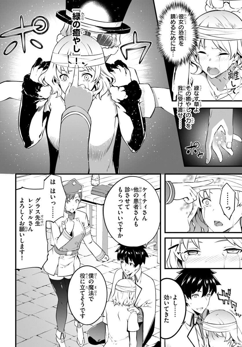 HAGURE SEIREI INO SHINSATSU KIROKU ~ SEIJO KISHI-DAN TO IYASHI NO KAMIWAZA ~ RAW - raw - Chapter 7 - https://jpdd.ccdd.to/JPDD/hagureseireiinoshinsatsukirokuseijokishidantoiyashinokamiwazaraw/98419/uh0rkdbn4th.jpg
