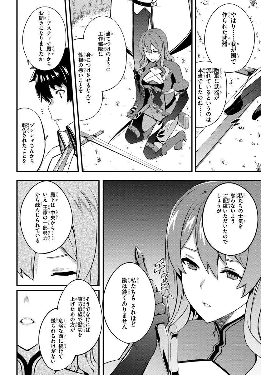 HAGURE SEIREI INO SHINSATSU KIROKU ~ SEIJO KISHI-DAN TO IYASHI NO KAMIWAZA ~ RAW - raw - Chapter 7 - https://jpdd.ccdd.to/JPDD/hagureseireiinoshinsatsukirokuseijokishidantoiyashinokamiwazaraw/98419/xsmbdxwmh22.jpg