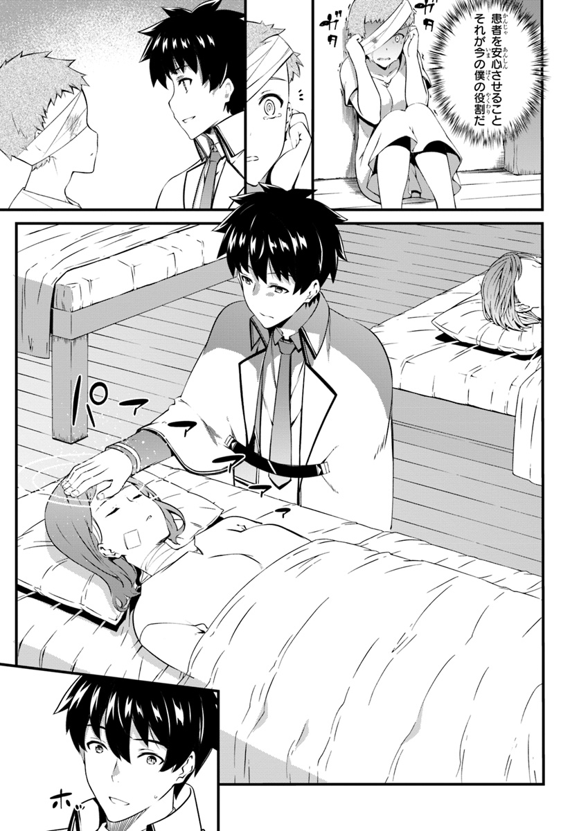 HAGURE SEIREI INO SHINSATSU KIROKU ~ SEIJO KISHI-DAN TO IYASHI NO KAMIWAZA ~ RAW - raw - Chapter 7 - https://jpdd.ccdd.to/JPDD/hagureseireiinoshinsatsukirokuseijokishidantoiyashinokamiwazaraw/98419/y5vb3m10agl.jpg