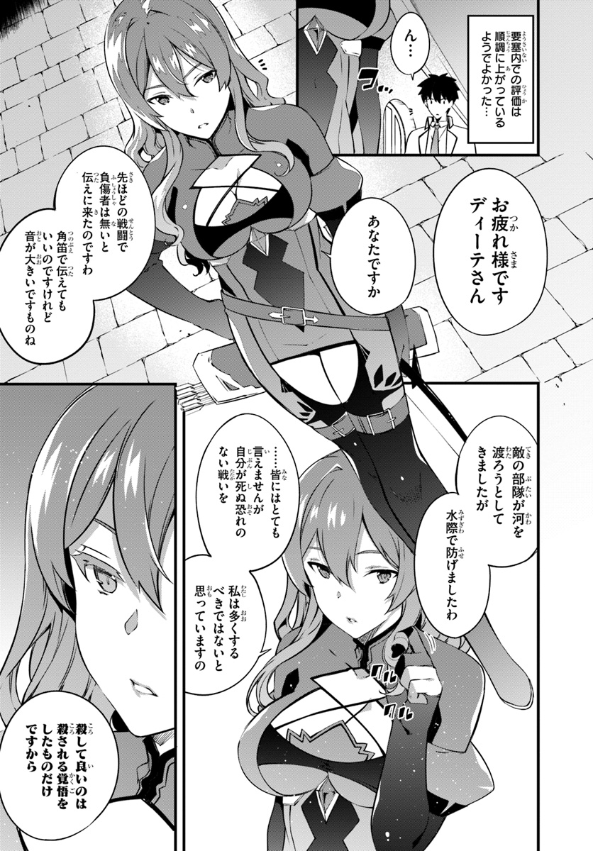 HAGURE SEIREI INO SHINSATSU KIROKU ~ SEIJO KISHI-DAN TO IYASHI NO KAMIWAZA ~ RAW - raw - Chapter 7 - https://jpdd.ccdd.to/JPDD/hagureseireiinoshinsatsukirokuseijokishidantoiyashinokamiwazaraw/98419/zs3l5x2v5ti.jpg