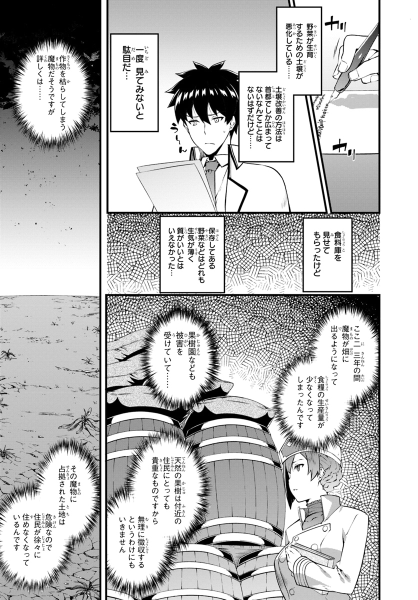 HAGURE SEIREI INO SHINSATSU KIROKU ~ SEIJO KISHI-DAN TO IYASHI NO KAMIWAZA ~ RAW - raw - Chapter 7 - https://jpdd.ccdd.to/JPDD/hagureseireiinoshinsatsukirokuseijokishidantoiyashinokamiwazaraw/98419/zus5burdnic.jpg