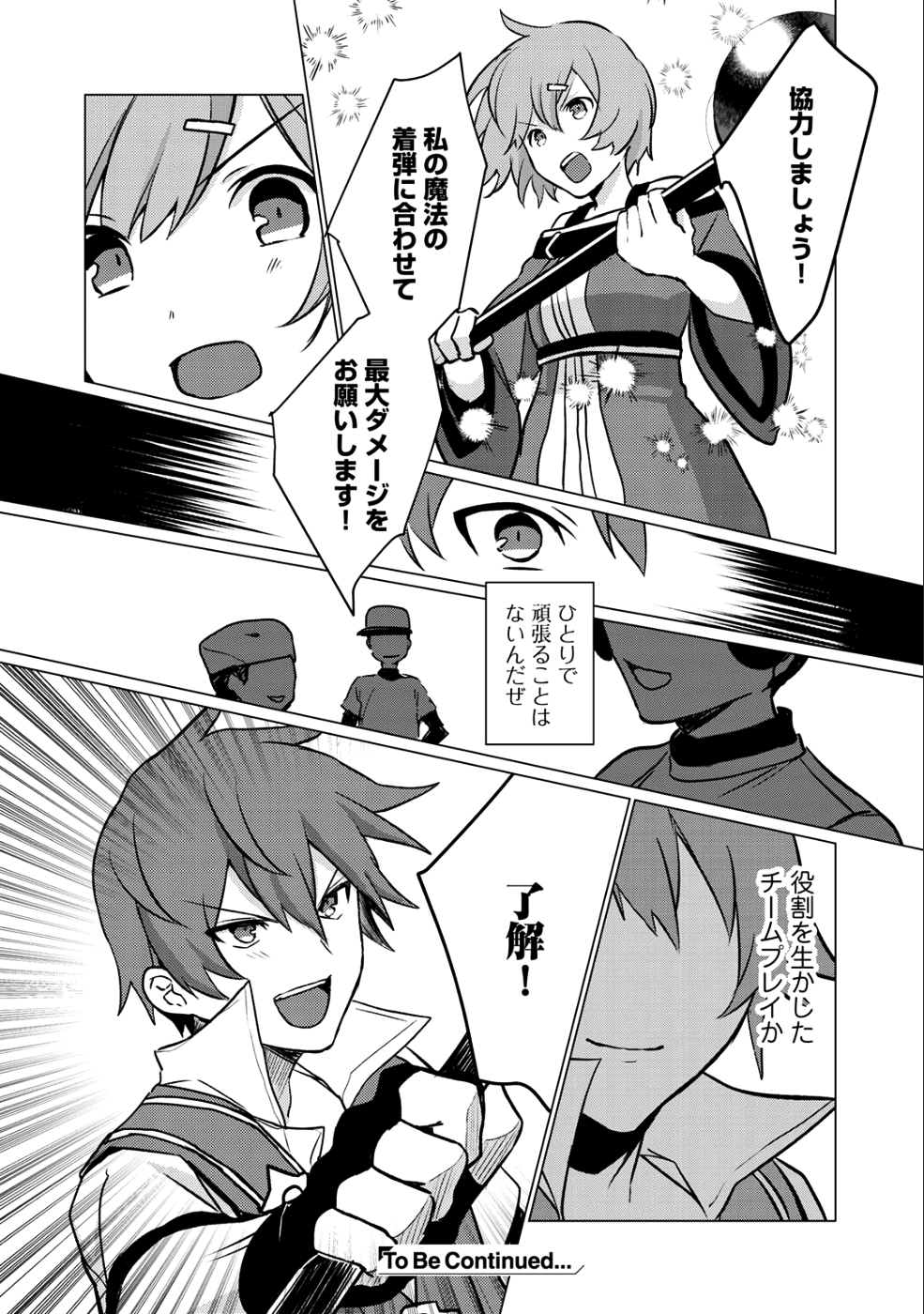 HAI GAMER NA IMOUTO TO HAJIMERU VRMMO SEIKATSU - raw - Chapter 4 - https://jpdd.ccdd.to/JPDD/haigamernaimoutotohajimeruvrmmoseikatsu/103413/1j51jcldmsd.png