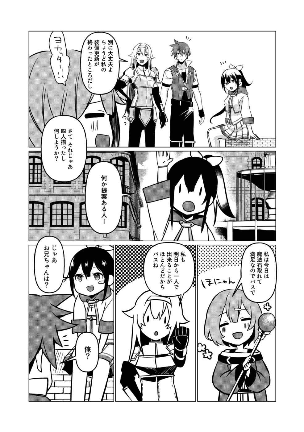 HAI GAMER NA IMOUTO TO HAJIMERU VRMMO SEIKATSU - raw - Chapter 4 - https://jpdd.ccdd.to/JPDD/haigamernaimoutotohajimeruvrmmoseikatsu/103413/2i4edmuxdzb.png