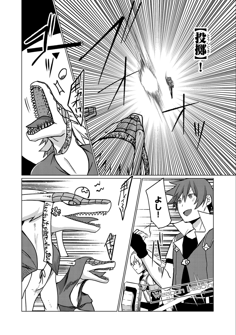 HAI GAMER NA IMOUTO TO HAJIMERU VRMMO SEIKATSU - raw - Chapter 4 - https://jpdd.ccdd.to/JPDD/haigamernaimoutotohajimeruvrmmoseikatsu/103413/cyrwglw4ajv.png