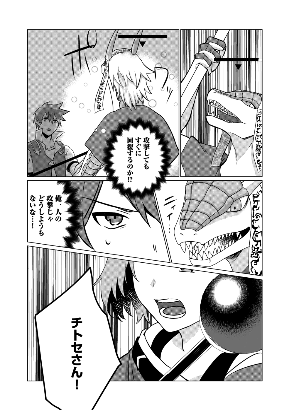 HAI GAMER NA IMOUTO TO HAJIMERU VRMMO SEIKATSU - raw - Chapter 4 - https://jpdd.ccdd.to/JPDD/haigamernaimoutotohajimeruvrmmoseikatsu/103413/jknbskf0rjh.png