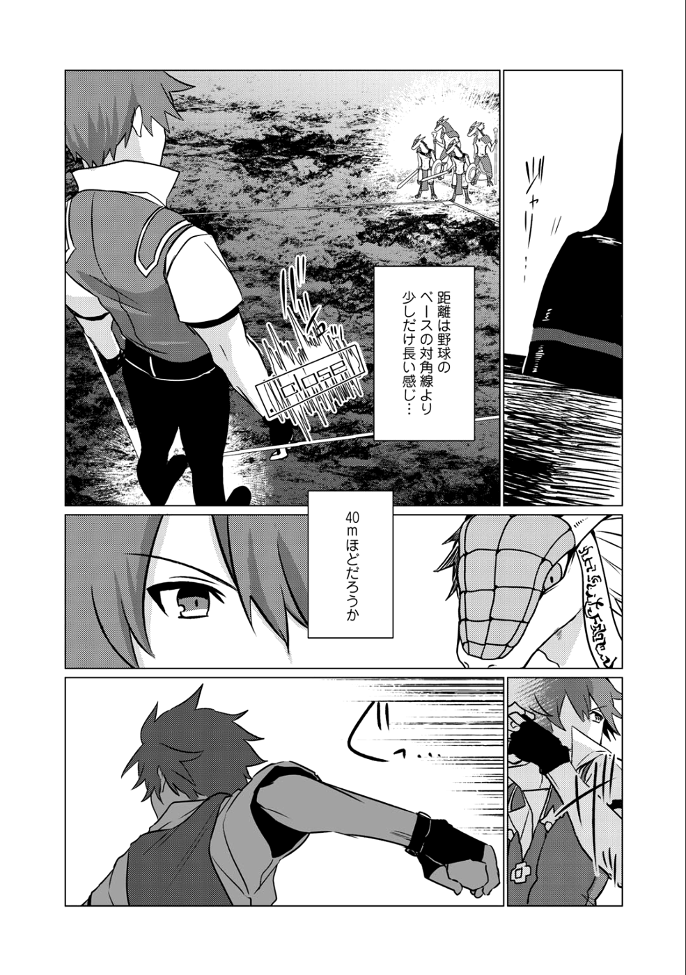 HAI GAMER NA IMOUTO TO HAJIMERU VRMMO SEIKATSU - raw - Chapter 4 - https://jpdd.ccdd.to/JPDD/haigamernaimoutotohajimeruvrmmoseikatsu/103413/pzpjnsxy1vb.png