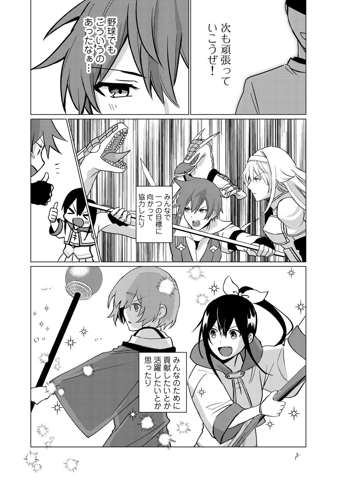 HAI GAMER NA IMOUTO TO HAJIMERU VRMMO SEIKATSU - raw - Chapter 5 - https://jpdd.ccdd.to/JPDD/haigamernaimoutotohajimeruvrmmoseikatsu/105291/0gldjin30tq.jpg