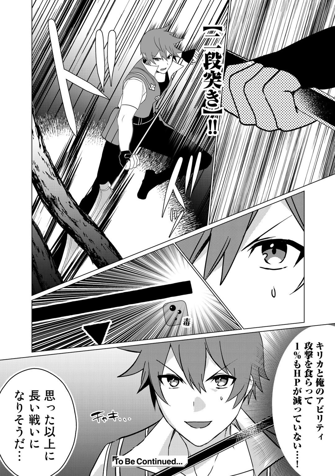 HAI GAMER NA IMOUTO TO HAJIMERU VRMMO SEIKATSU - raw - Chapter 5 - https://jpdd.ccdd.to/JPDD/haigamernaimoutotohajimeruvrmmoseikatsu/105291/1o21c1a4mh3.jpg