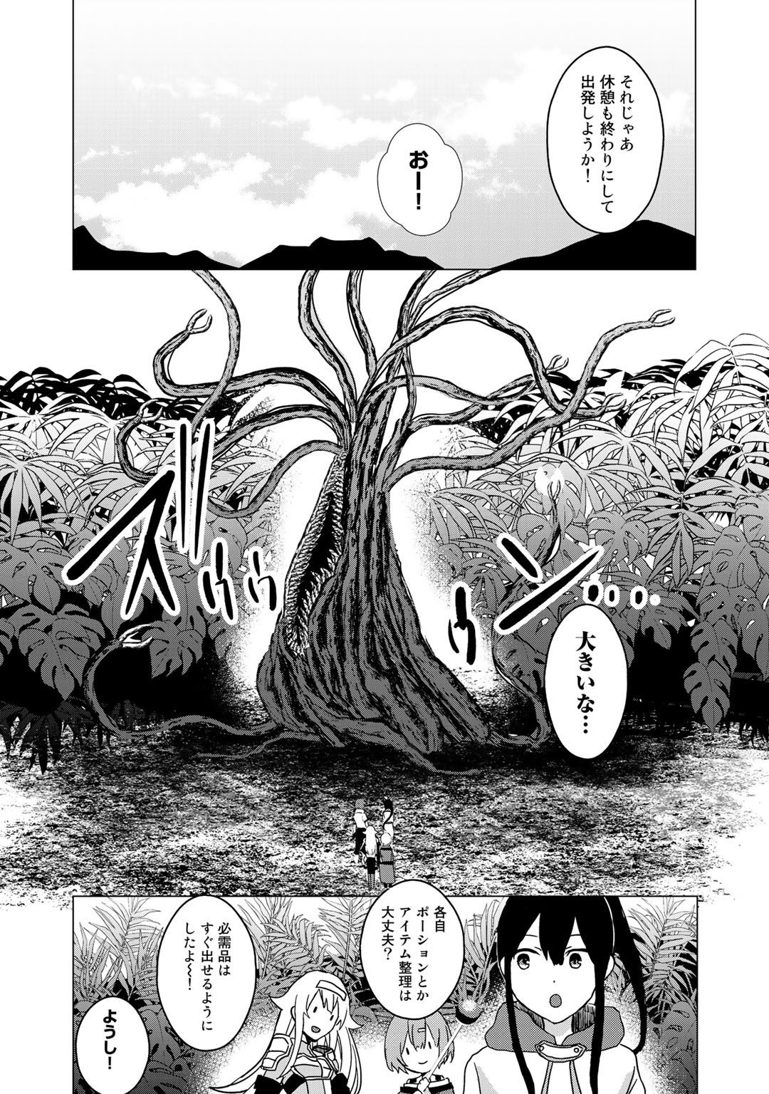 HAI GAMER NA IMOUTO TO HAJIMERU VRMMO SEIKATSU - raw - Chapter 5 - https://jpdd.ccdd.to/JPDD/haigamernaimoutotohajimeruvrmmoseikatsu/105291/3aznugnhlzy.jpg
