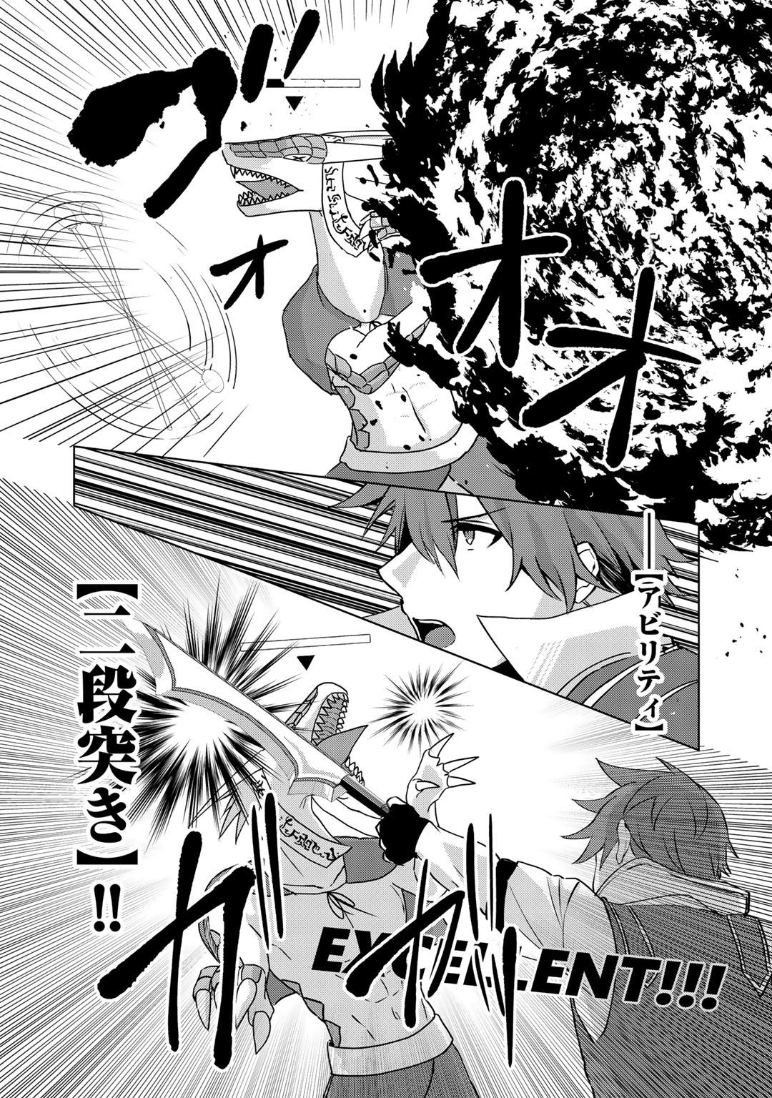 HAI GAMER NA IMOUTO TO HAJIMERU VRMMO SEIKATSU - raw - Chapter 5 - https://jpdd.ccdd.to/JPDD/haigamernaimoutotohajimeruvrmmoseikatsu/105291/ihmdfn0cufg.jpg
