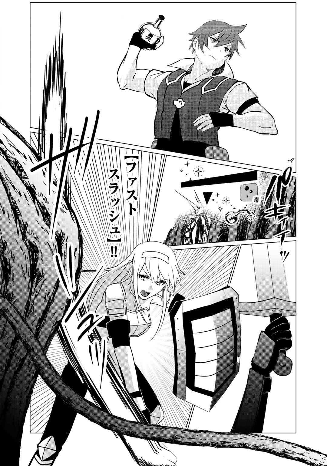 HAI GAMER NA IMOUTO TO HAJIMERU VRMMO SEIKATSU - raw - Chapter 5 - https://jpdd.ccdd.to/JPDD/haigamernaimoutotohajimeruvrmmoseikatsu/105291/ryrjmu0vyzm.jpg