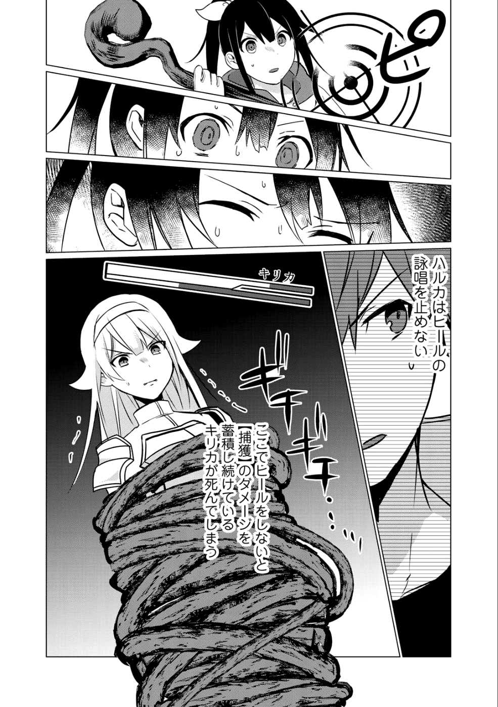 HAI GAMER NA IMOUTO TO HAJIMERU VRMMO SEIKATSU - raw - Chapter 6 - https://jpdd.ccdd.to/JPDD/haigamernaimoutotohajimeruvrmmoseikatsu/107028/1sxoi3jphs5.png