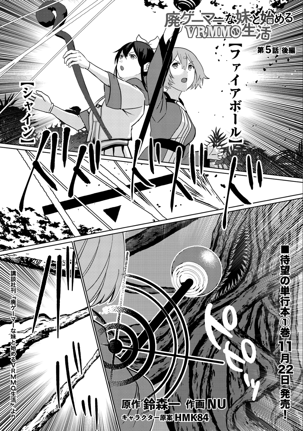 HAI GAMER NA IMOUTO TO HAJIMERU VRMMO SEIKATSU - raw - Chapter 6 - https://jpdd.ccdd.to/JPDD/haigamernaimoutotohajimeruvrmmoseikatsu/107028/1yht1pdsyod.png
