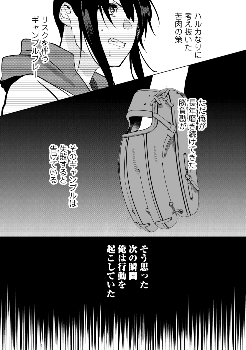 HAI GAMER NA IMOUTO TO HAJIMERU VRMMO SEIKATSU - raw - Chapter 6 - https://jpdd.ccdd.to/JPDD/haigamernaimoutotohajimeruvrmmoseikatsu/107028/jvfhhlwpex3.png