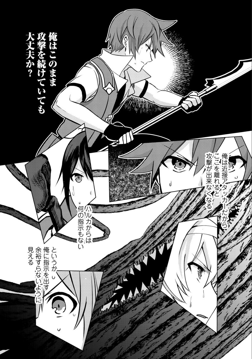 HAI GAMER NA IMOUTO TO HAJIMERU VRMMO SEIKATSU - raw - Chapter 6 - https://jpdd.ccdd.to/JPDD/haigamernaimoutotohajimeruvrmmoseikatsu/107028/qabeq2q5dou.png