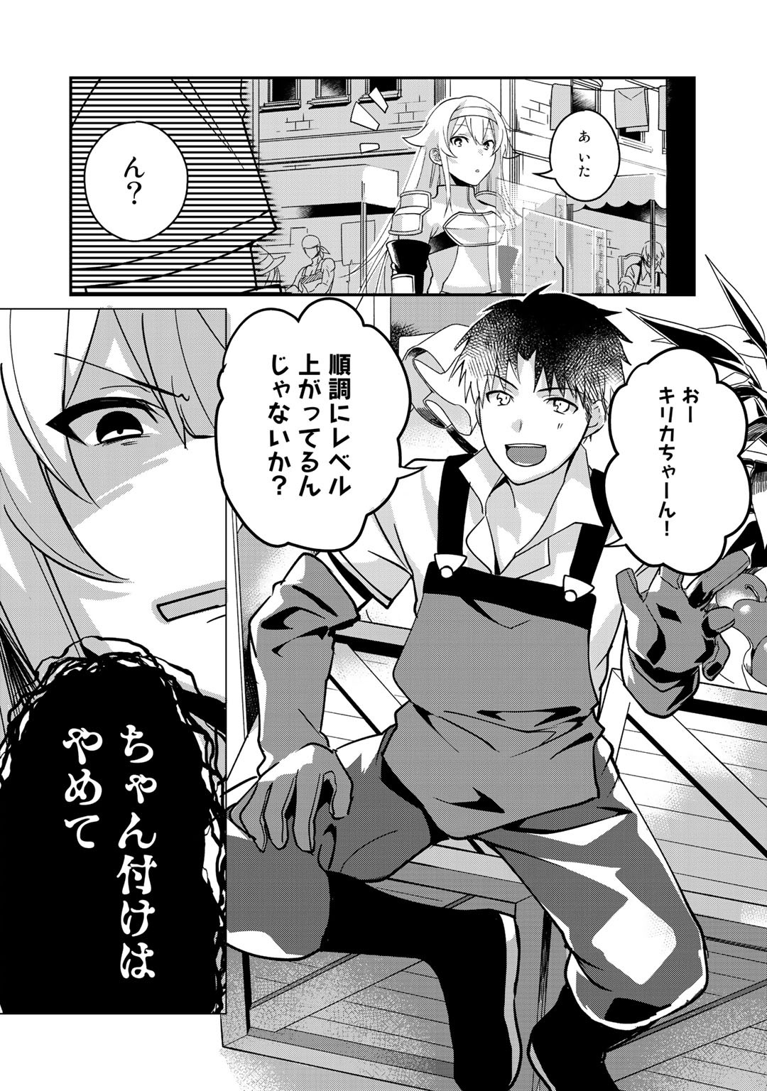 HAI GAMER NA IMOUTO TO HAJIMERU VRMMO SEIKATSU - raw - Chapter 7 - https://jpdd.ccdd.to/JPDD/haigamernaimoutotohajimeruvrmmoseikatsu/114322/lgfi32vjj4t.jpg