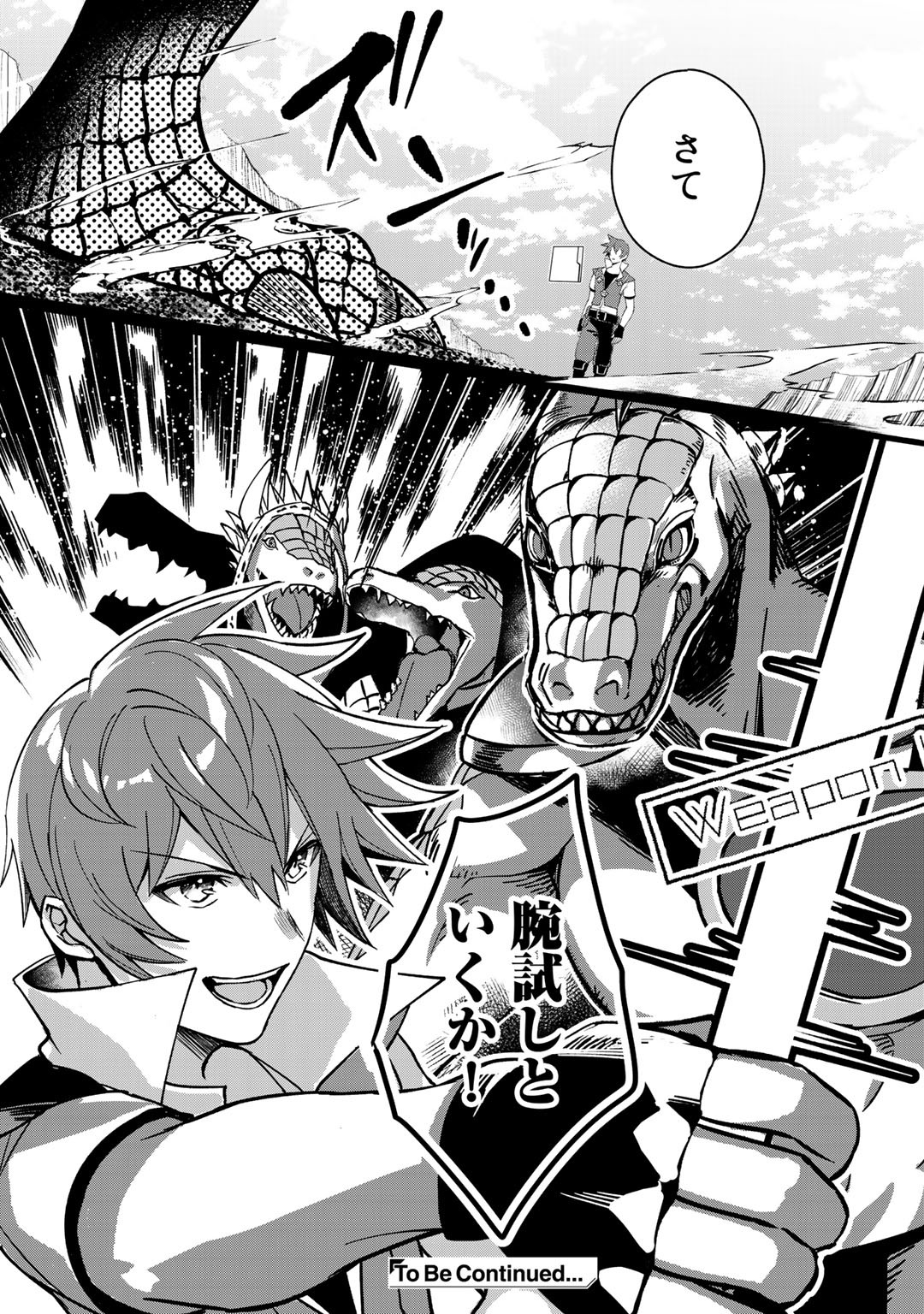 HAI GAMER NA IMOUTO TO HAJIMERU VRMMO SEIKATSU - raw - Chapter 7 - https://jpdd.ccdd.to/JPDD/haigamernaimoutotohajimeruvrmmoseikatsu/114322/oxqrbnn3lws.jpg