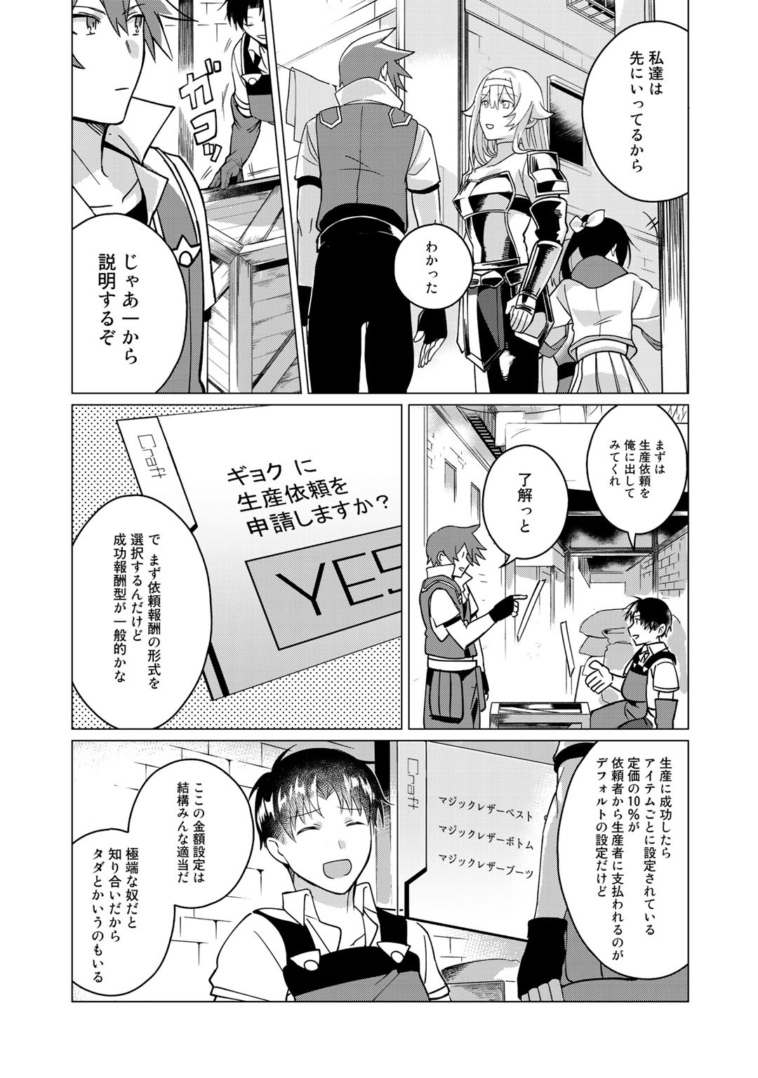 HAI GAMER NA IMOUTO TO HAJIMERU VRMMO SEIKATSU - raw - Chapter 7 - https://jpdd.ccdd.to/JPDD/haigamernaimoutotohajimeruvrmmoseikatsu/114322/qrfcrsjqtte.jpg