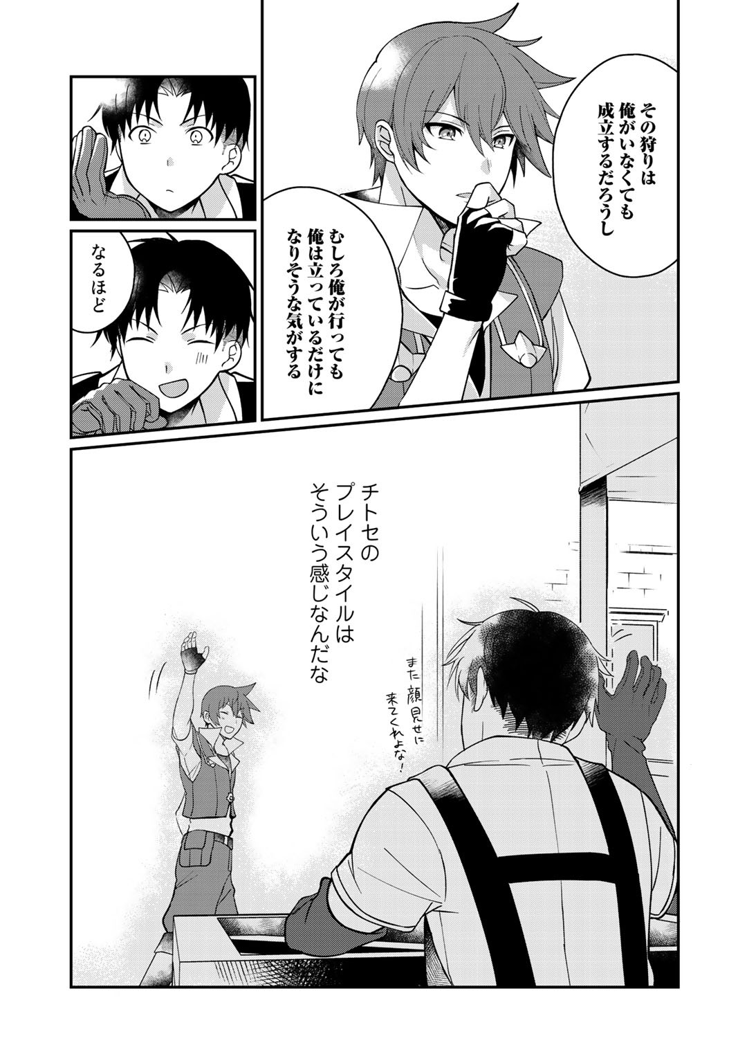 HAI GAMER NA IMOUTO TO HAJIMERU VRMMO SEIKATSU - raw - Chapter 7 - https://jpdd.ccdd.to/JPDD/haigamernaimoutotohajimeruvrmmoseikatsu/114322/ww1zftpcljg.jpg