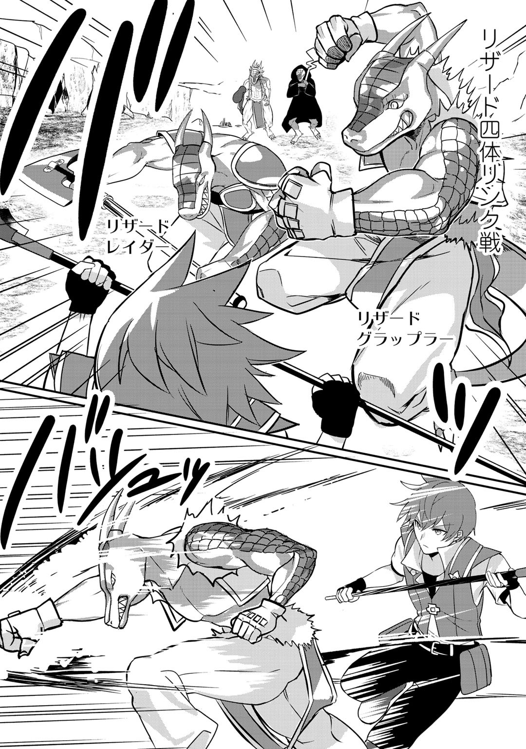 HAI GAMER NA IMOUTO TO HAJIMERU VRMMO SEIKATSU - raw - Chapter 8 - https://jpdd.ccdd.to/JPDD/haigamernaimoutotohajimeruvrmmoseikatsu/117025/akvb1zhkklp.jpg