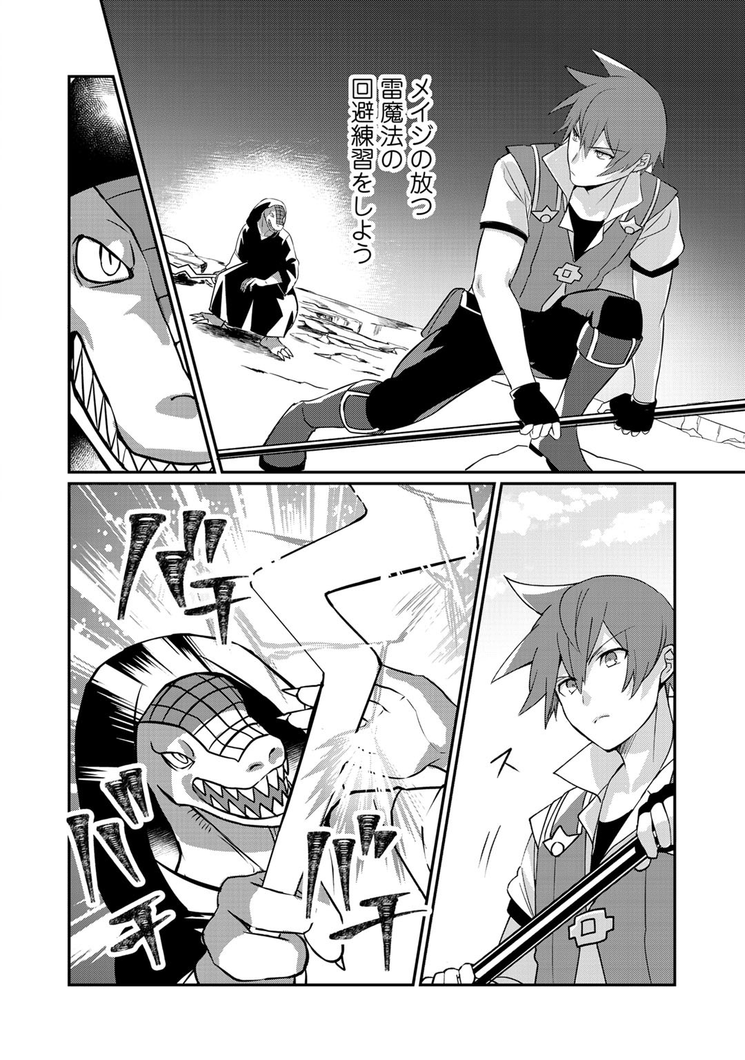 HAI GAMER NA IMOUTO TO HAJIMERU VRMMO SEIKATSU - raw - Chapter 8 - https://jpdd.ccdd.to/JPDD/haigamernaimoutotohajimeruvrmmoseikatsu/117025/baxrsrnttbu.jpg
