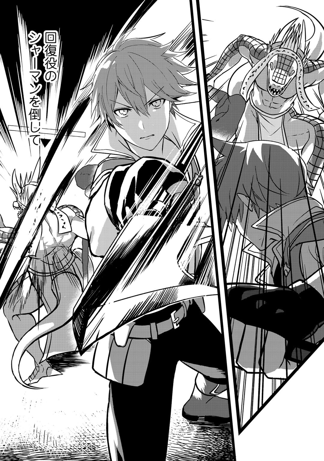HAI GAMER NA IMOUTO TO HAJIMERU VRMMO SEIKATSU - raw - Chapter 8 - https://jpdd.ccdd.to/JPDD/haigamernaimoutotohajimeruvrmmoseikatsu/117025/h5qkbgdlbst.jpg