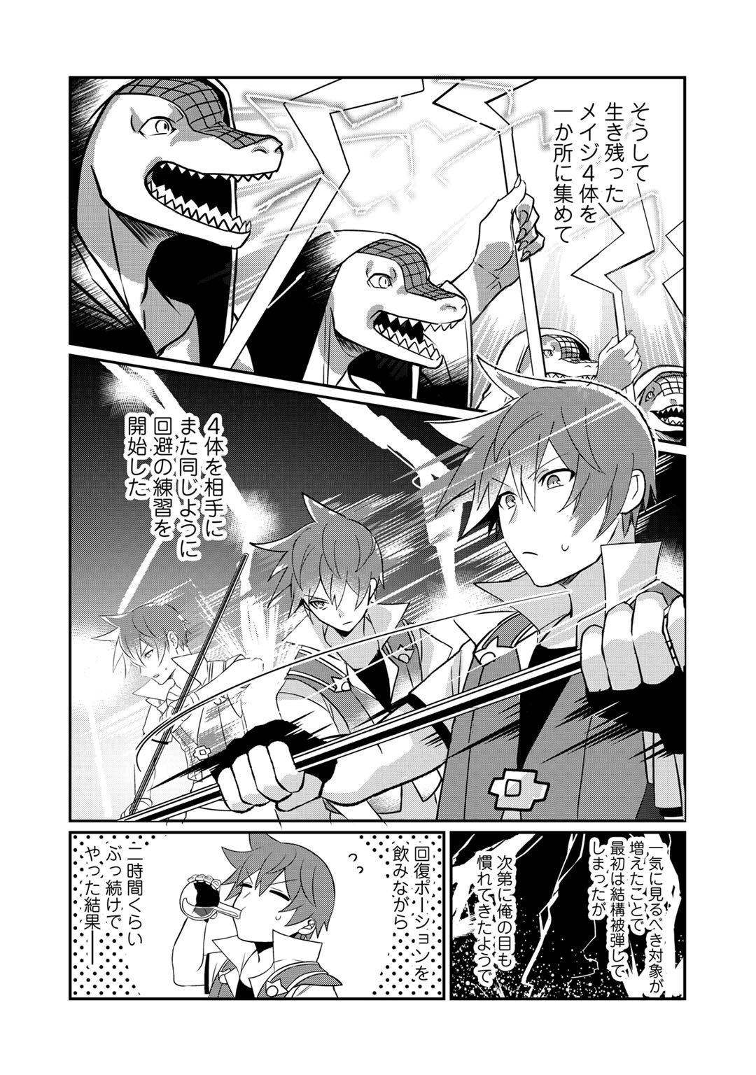 HAI GAMER NA IMOUTO TO HAJIMERU VRMMO SEIKATSU - raw - Chapter 8 - https://jpdd.ccdd.to/JPDD/haigamernaimoutotohajimeruvrmmoseikatsu/117025/nmumb5ufeej.jpg
