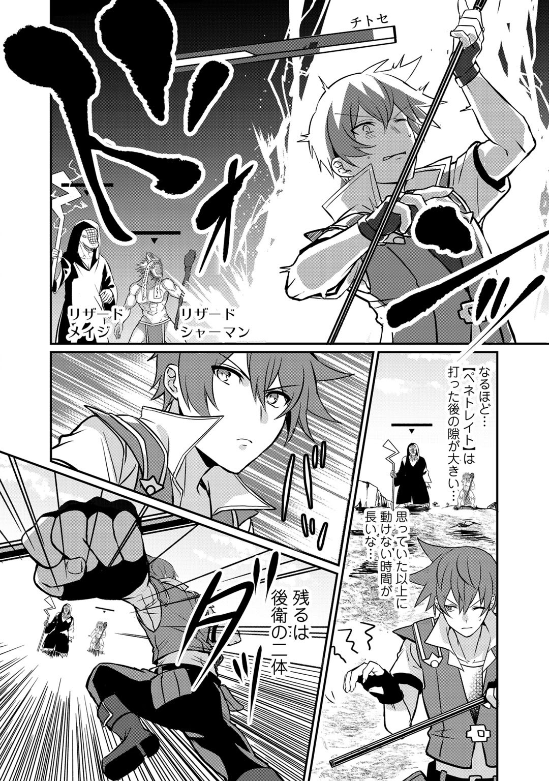 HAI GAMER NA IMOUTO TO HAJIMERU VRMMO SEIKATSU - raw - Chapter 8 - https://jpdd.ccdd.to/JPDD/haigamernaimoutotohajimeruvrmmoseikatsu/117025/qn1r2ja2mok.jpg