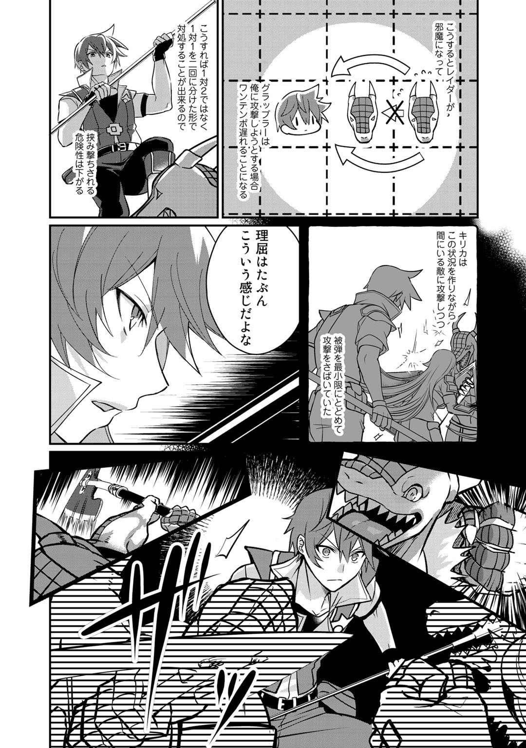 HAI GAMER NA IMOUTO TO HAJIMERU VRMMO SEIKATSU - raw - Chapter 8 - https://jpdd.ccdd.to/JPDD/haigamernaimoutotohajimeruvrmmoseikatsu/117025/rud1p0awoph.jpg