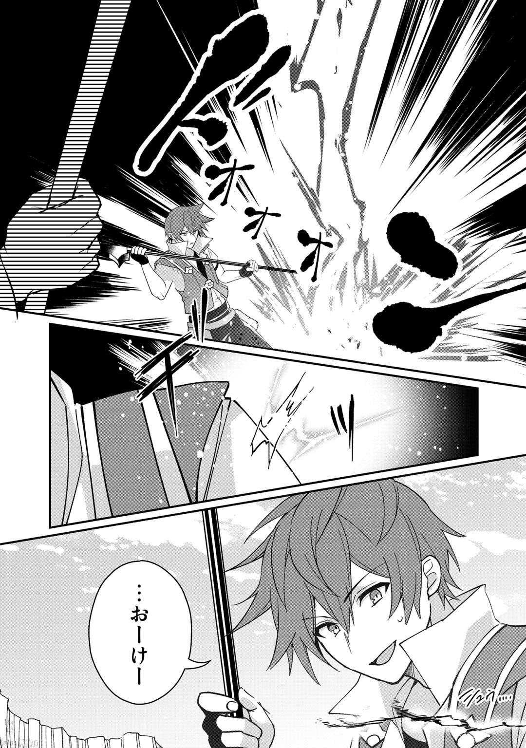HAI GAMER NA IMOUTO TO HAJIMERU VRMMO SEIKATSU - raw - Chapter 8 - https://jpdd.ccdd.to/JPDD/haigamernaimoutotohajimeruvrmmoseikatsu/117025/su0jgbzmaeg.jpg