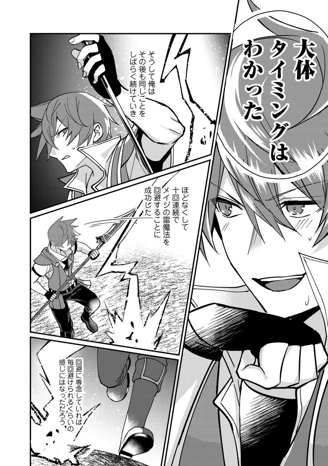 HAI GAMER NA IMOUTO TO HAJIMERU VRMMO SEIKATSU - raw - Chapter 8 - https://jpdd.ccdd.to/JPDD/haigamernaimoutotohajimeruvrmmoseikatsu/117025/undzuggip0x.jpg