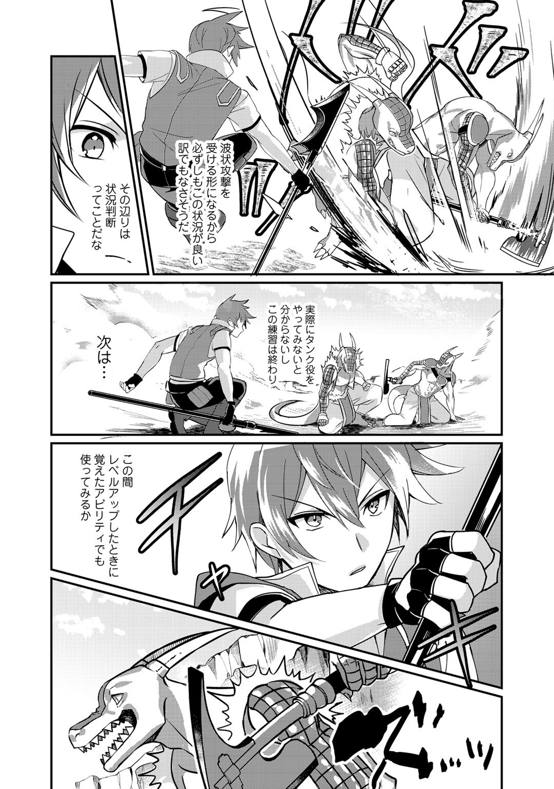 HAI GAMER NA IMOUTO TO HAJIMERU VRMMO SEIKATSU - raw - Chapter 8 - https://jpdd.ccdd.to/JPDD/haigamernaimoutotohajimeruvrmmoseikatsu/117025/xkvksn3bvx2.jpg