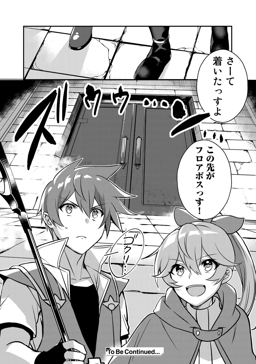 HAI GAMER NA IMOUTO TO HAJIMERU VRMMO SEIKATSU - raw - Chapter 9 - https://jpdd.ccdd.to/JPDD/haigamernaimoutotohajimeruvrmmoseikatsu/120419/artylnpqcer.jpg