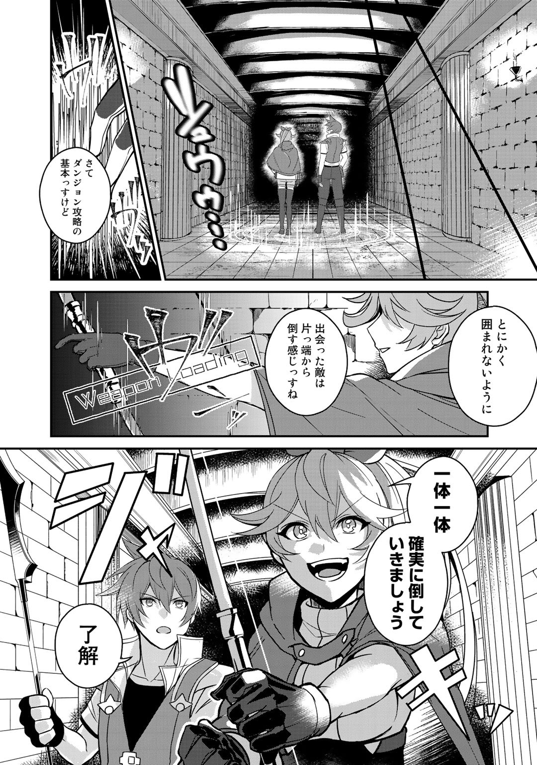 HAI GAMER NA IMOUTO TO HAJIMERU VRMMO SEIKATSU - raw - Chapter 9 - https://jpdd.ccdd.to/JPDD/haigamernaimoutotohajimeruvrmmoseikatsu/120419/czub5t05shp.jpg